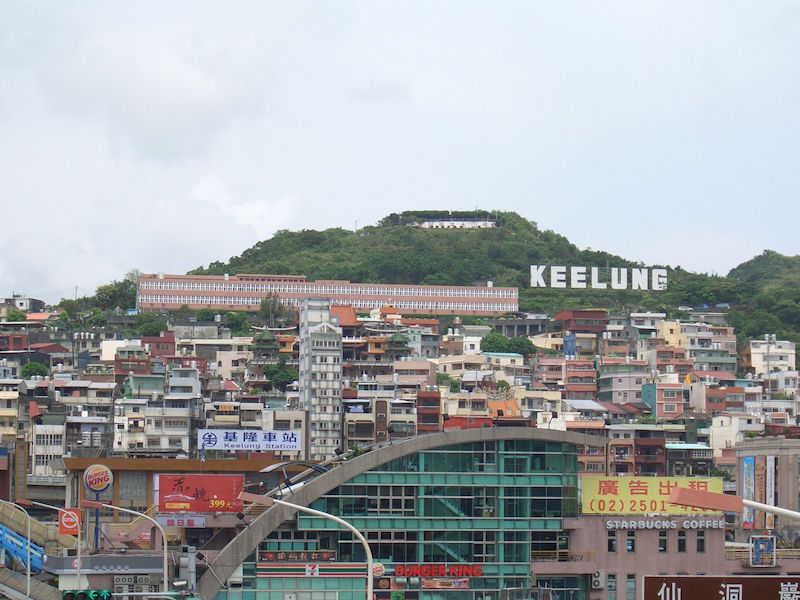 「KEELUNG」の看板が印象的な基隆市街